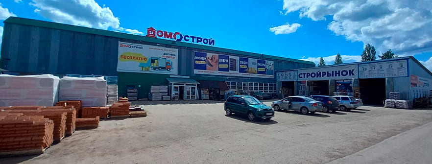 Строительный магазин в Янауле