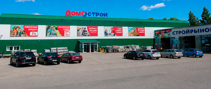Строительный магазин в Янауле